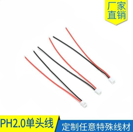 PH2.0 Red Black 1007 # 26 Electronic Wire Single H