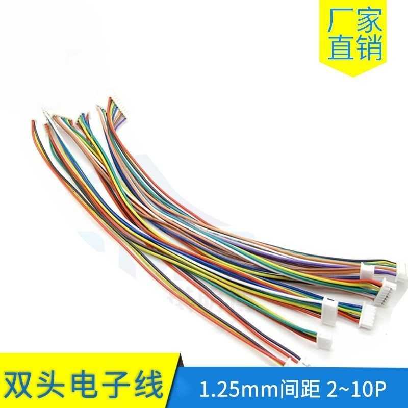 1.25mm spacing double head electronic wire double