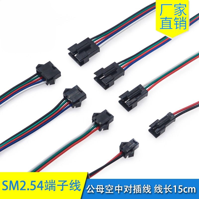 SM2.54 pitch line length 15cm black plug 3P/4P/5P