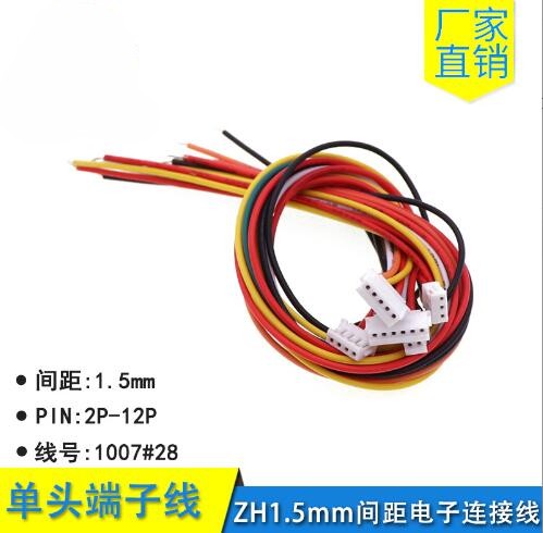ZH1.5 pitch single ended electronic wire 2P/3/4/5/